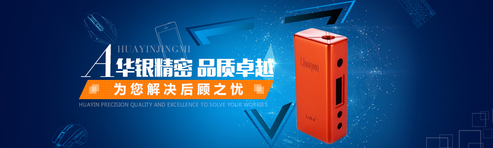 電子鋅合金外殼 電子鋅合金外殼