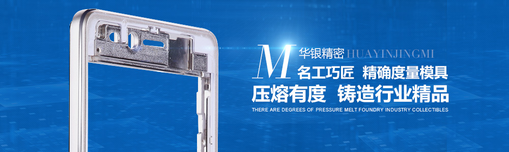 手機鋁合金中板 手機鋁合金中板