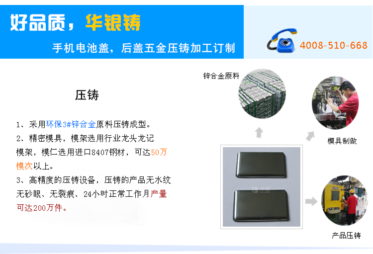 手機電池蓋001 手機電池蓋001